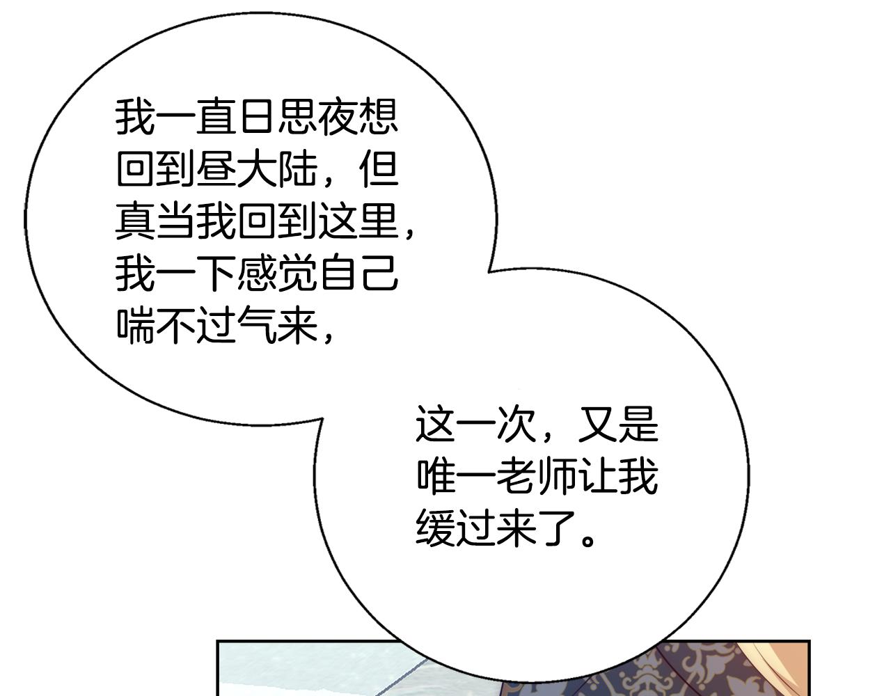 第53话 科米的身份（2）131