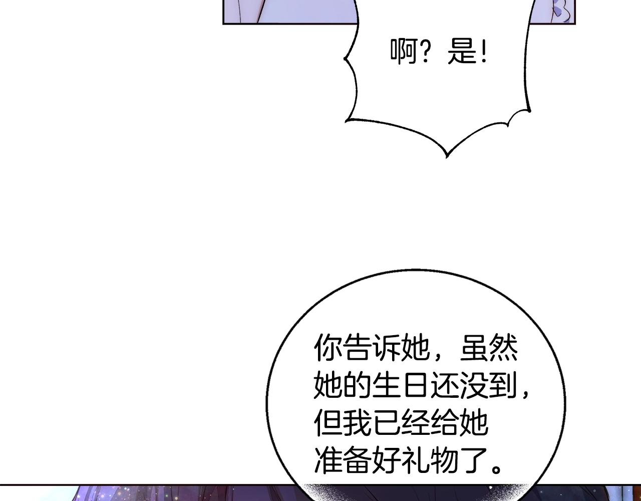第21话 生日礼物46