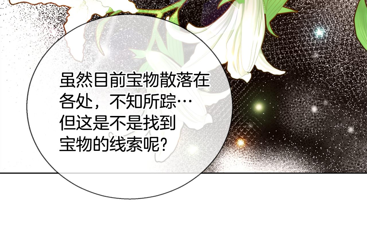 第37话 四个宝物84
