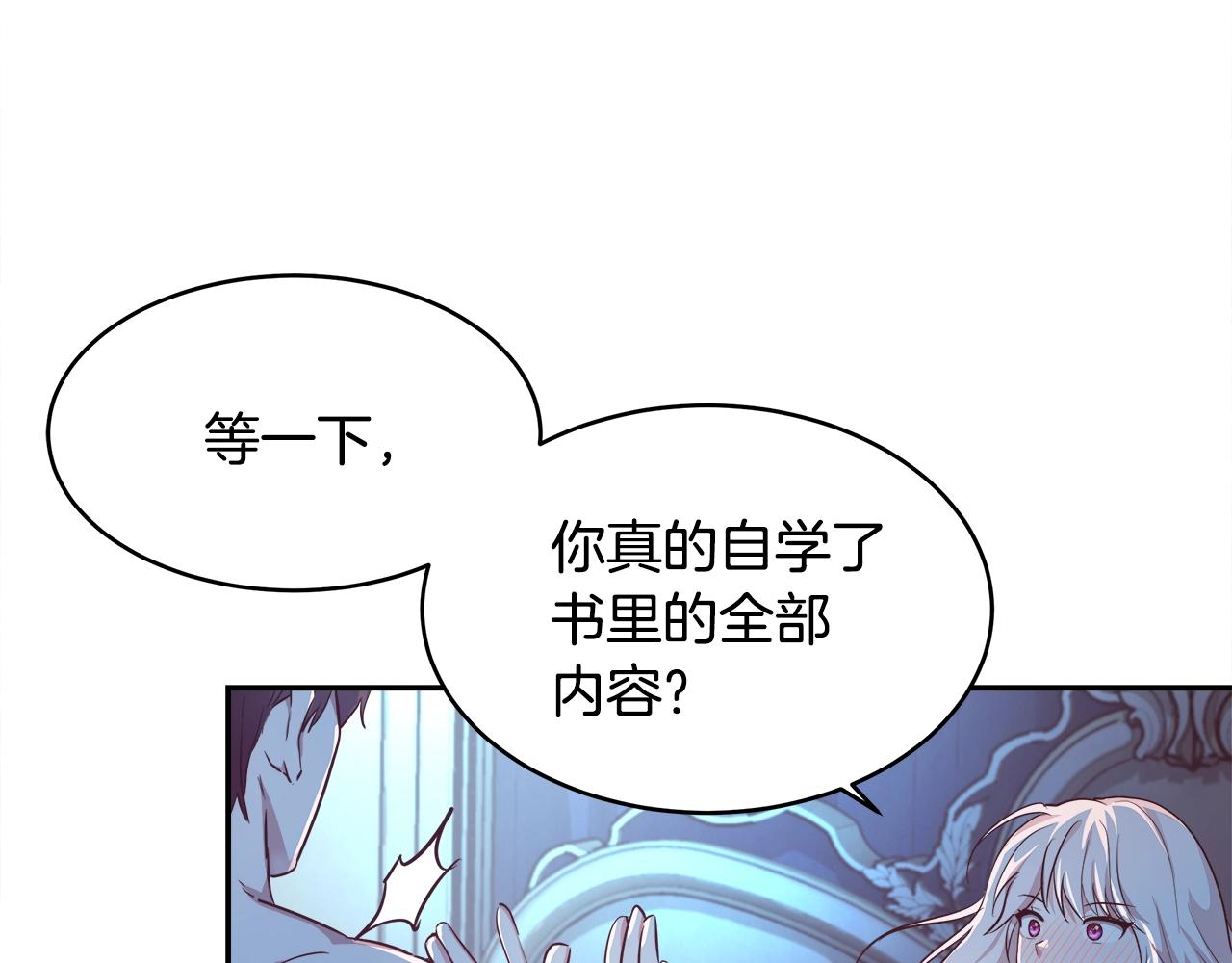 第4话 我想得到你79