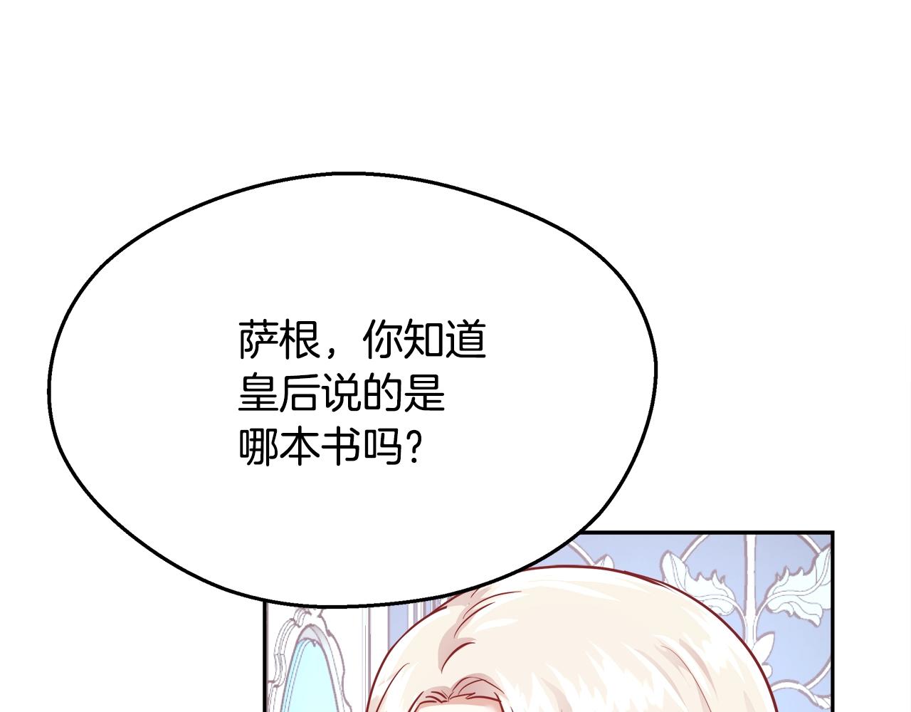 第12话 魔王晕倒44