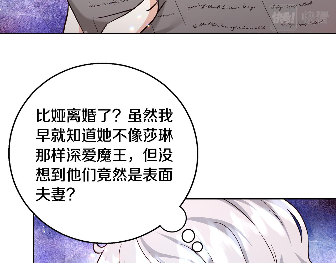 第68话 加冕典礼52