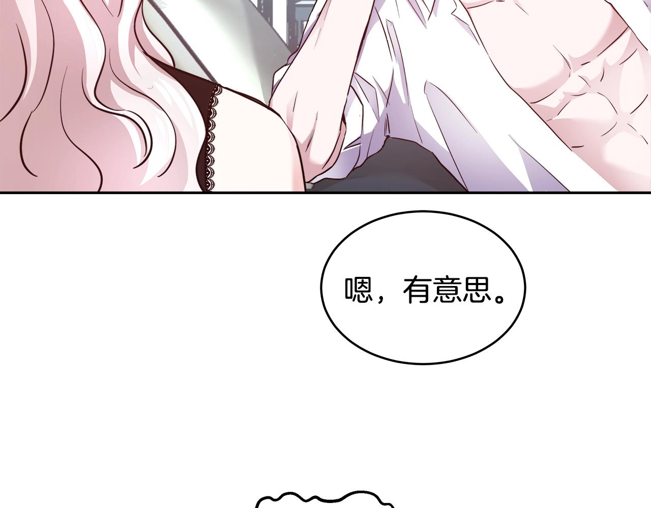 第6话 醉酒35
