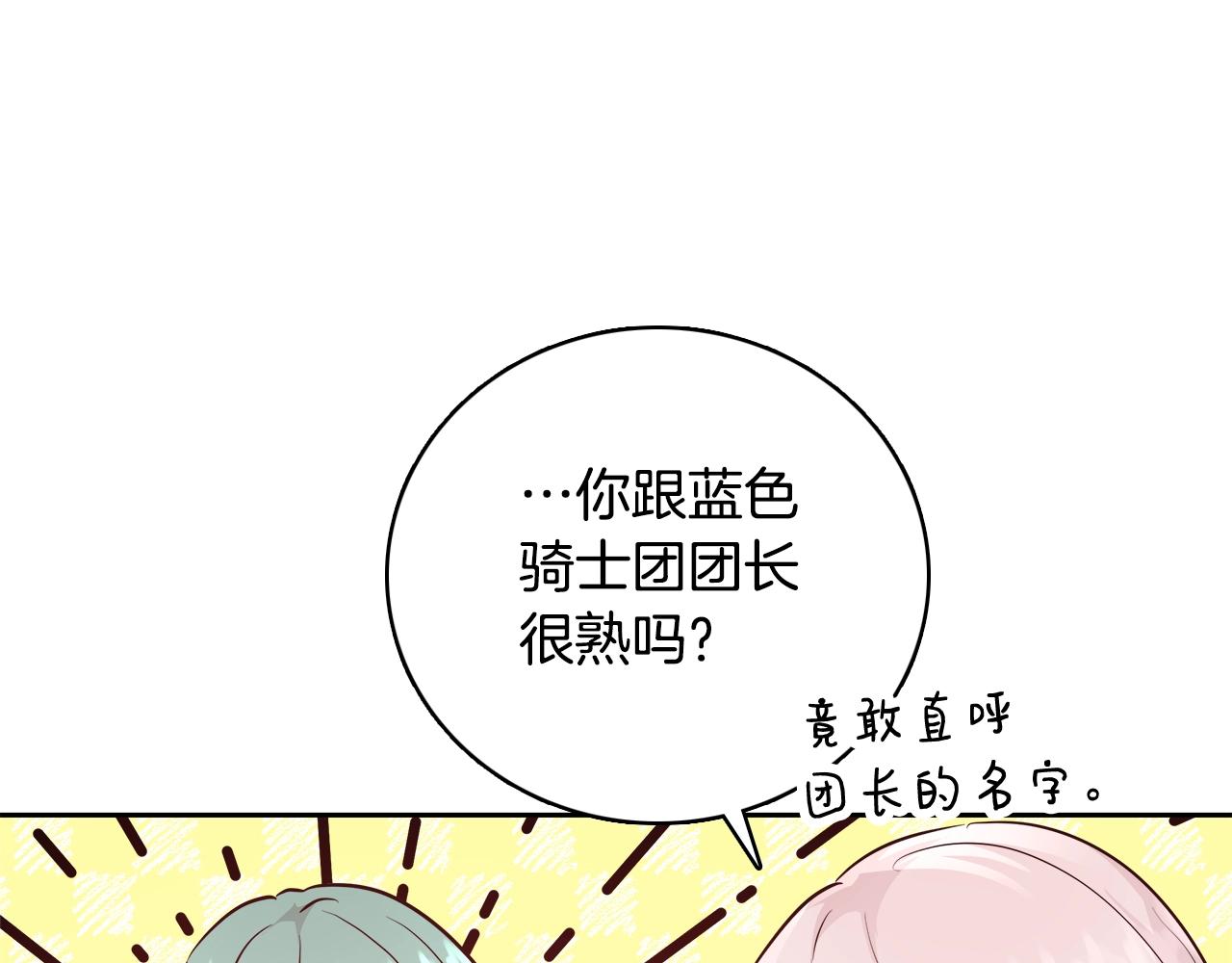 第9话 新生科米133
