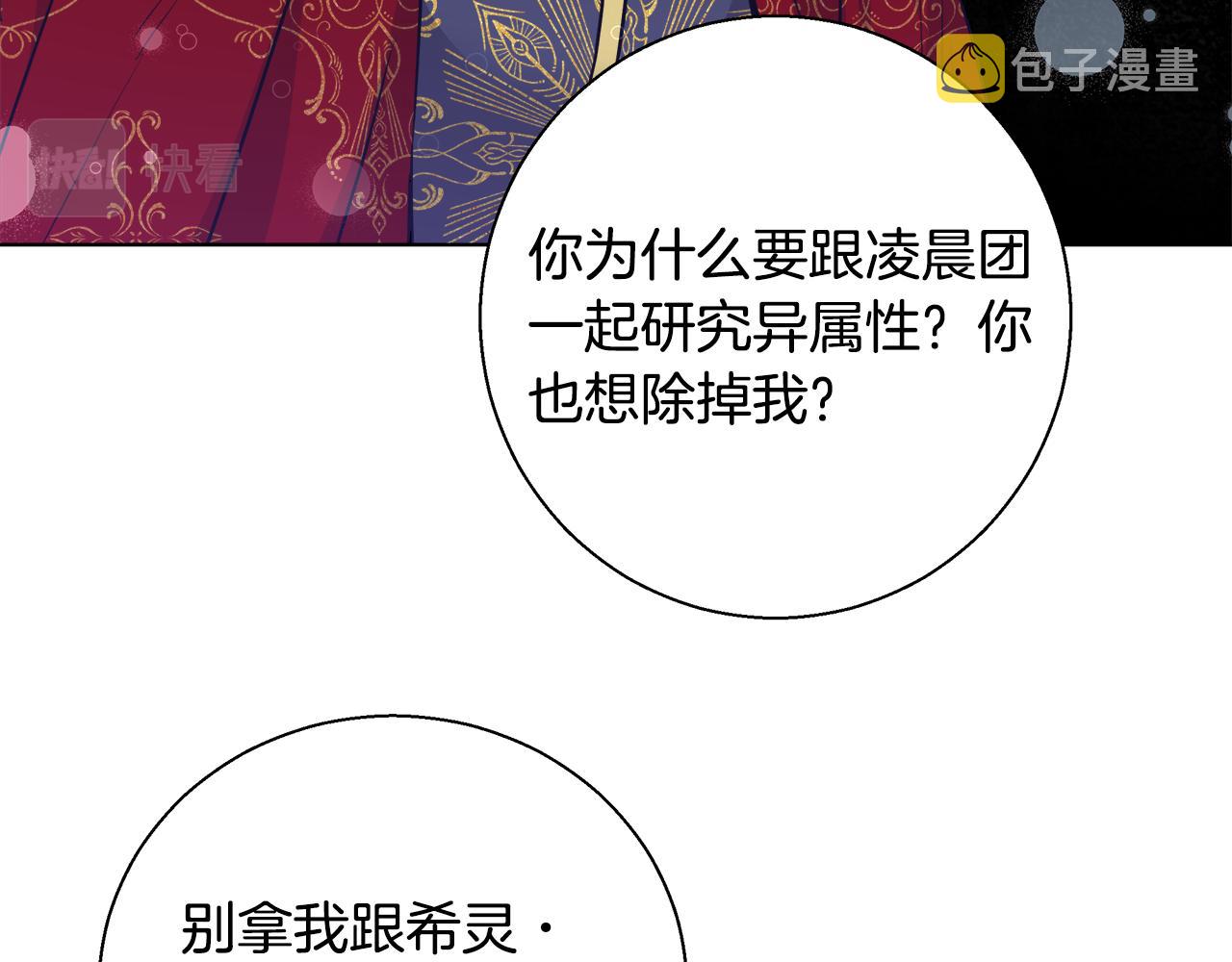 第47话 罗费尔夫人115