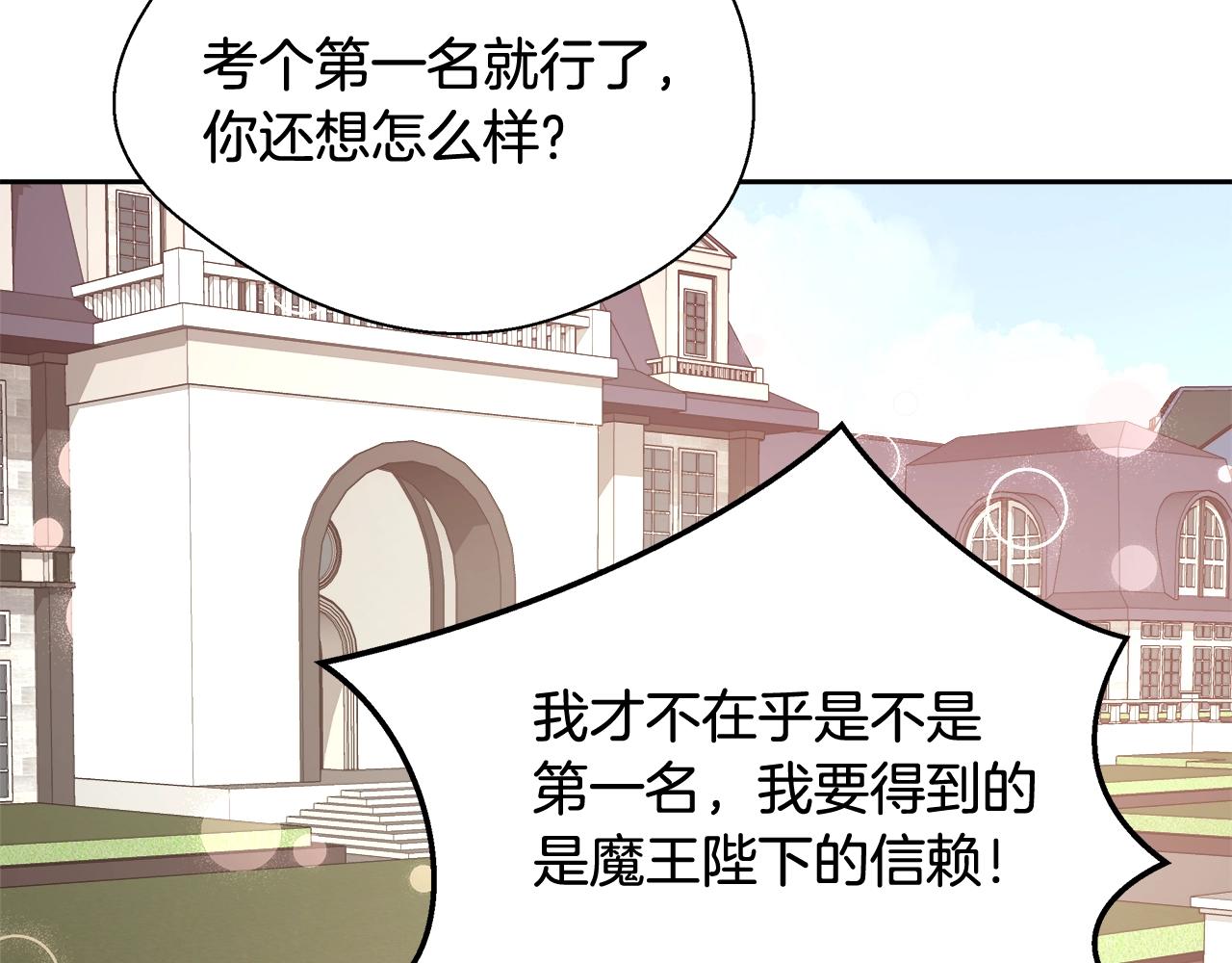 第14话 选课142