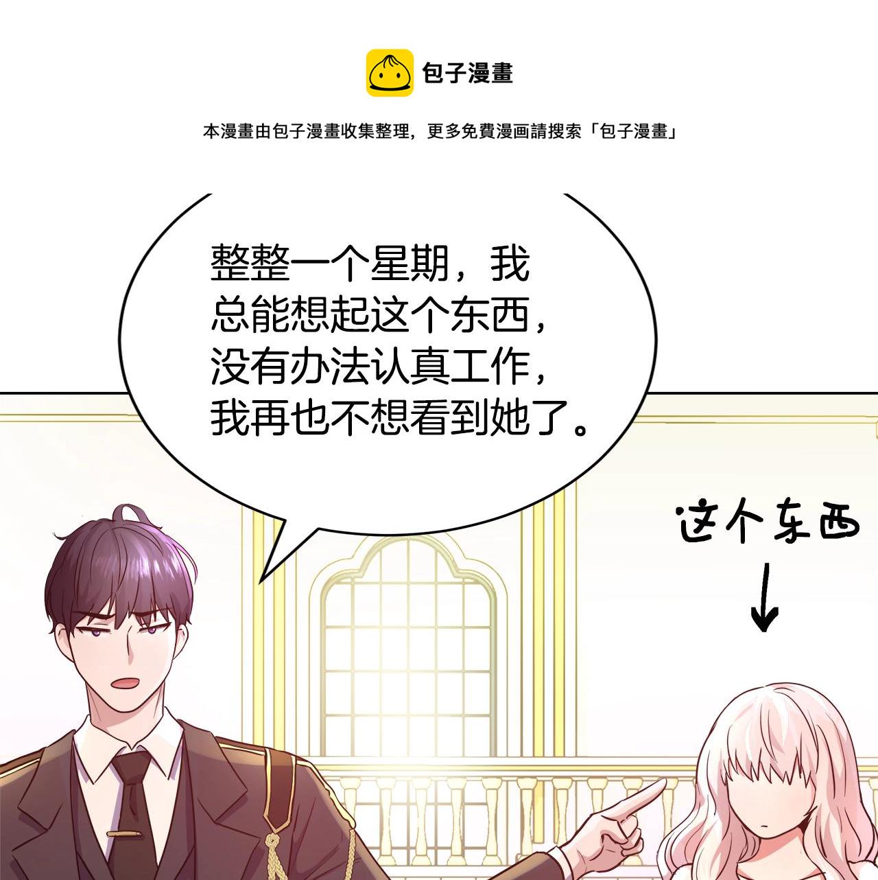 第3话 进度表41