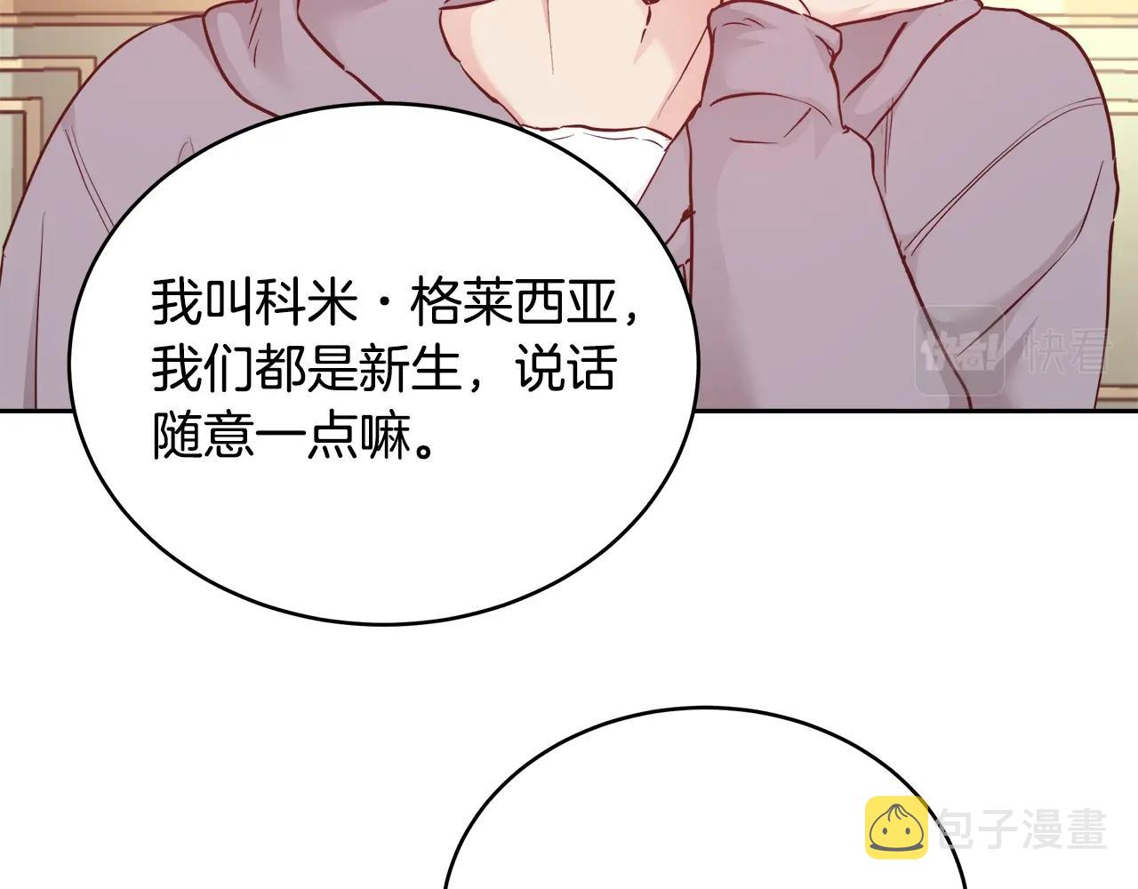 第9话 新生科米122