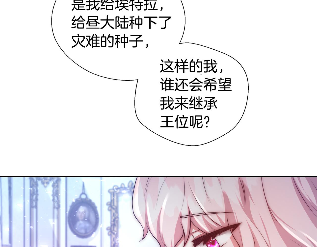 第53话 科米的身份（2）123