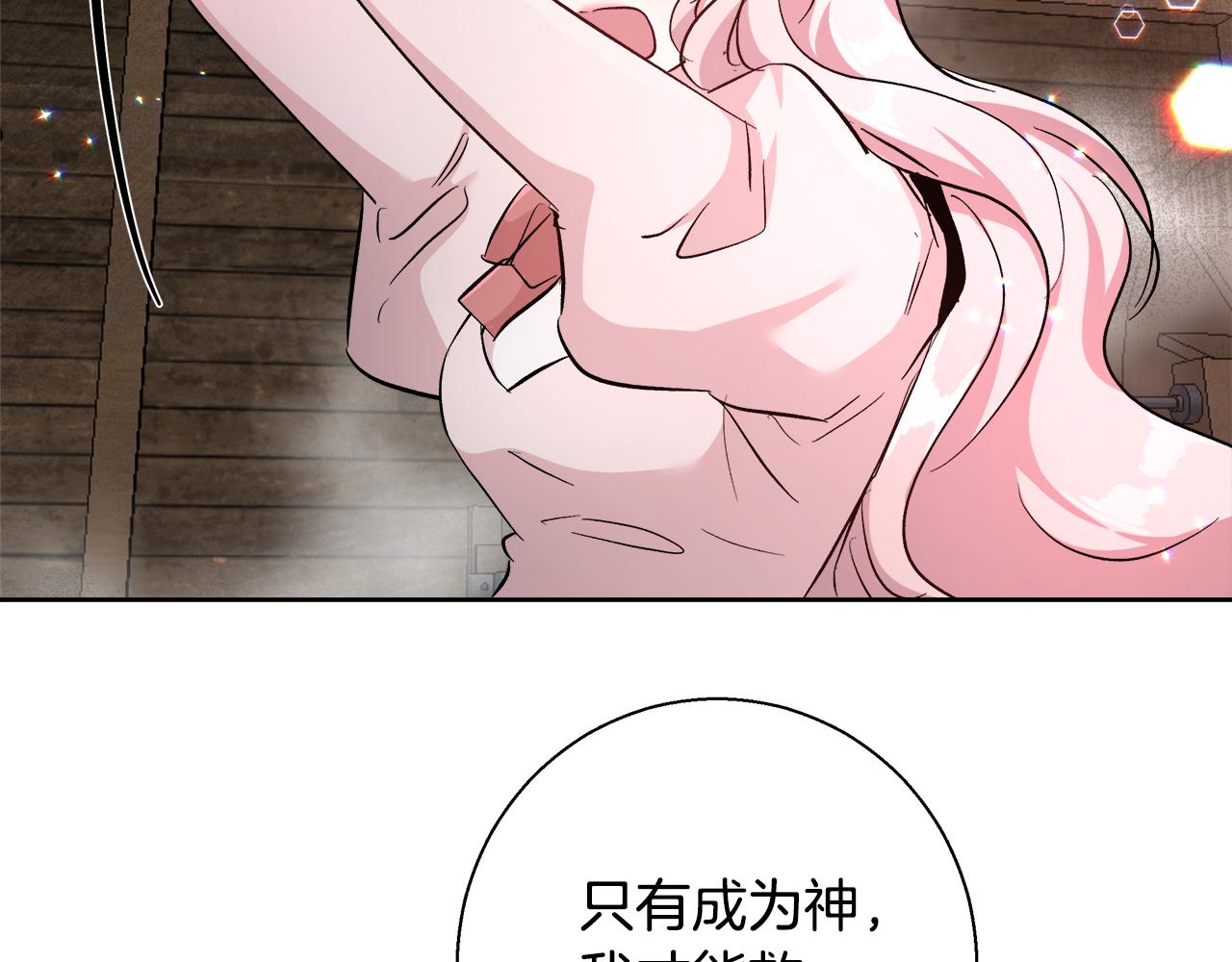 第64话 最後的祝福88