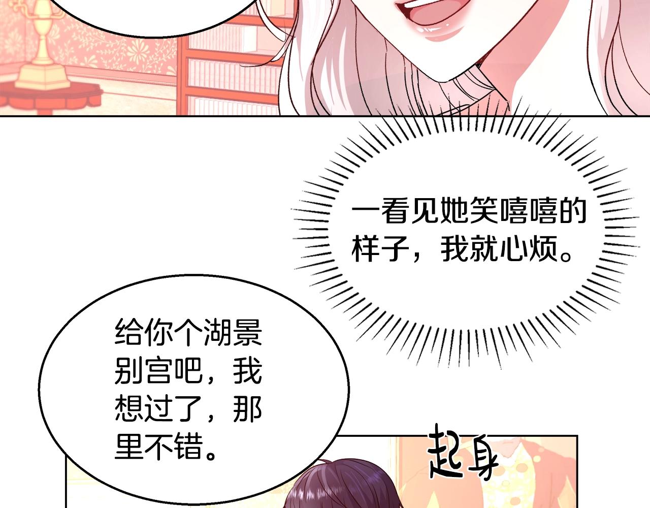第3话 进度表95
