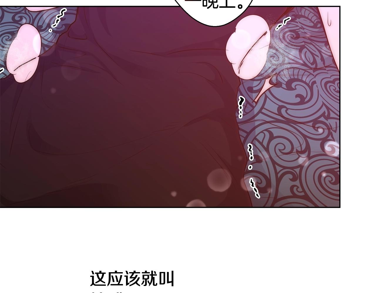 第32话 暧昧的一晚71