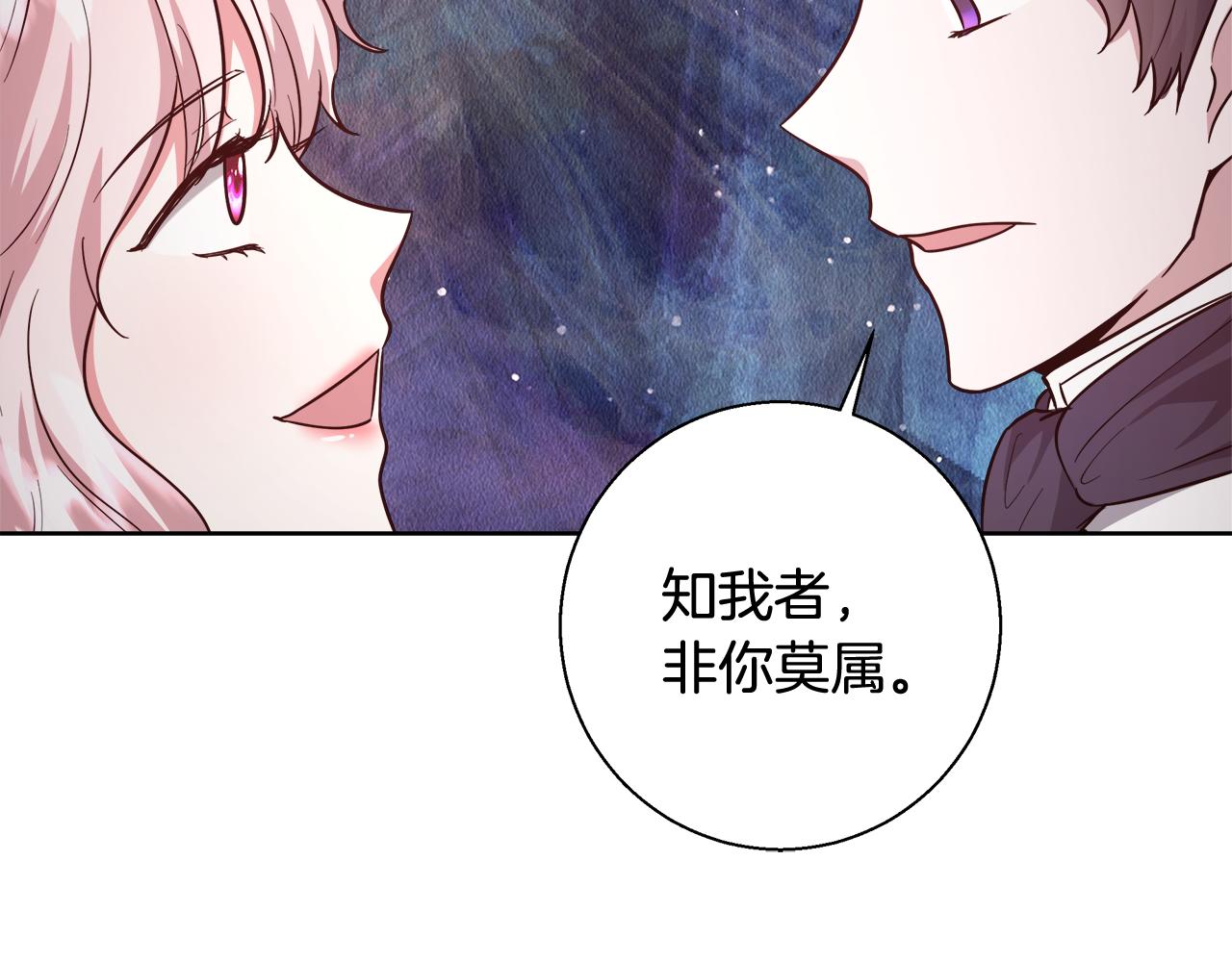 第68话 加冕典礼85