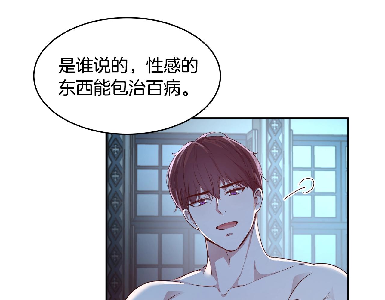 第4话 我想得到你134