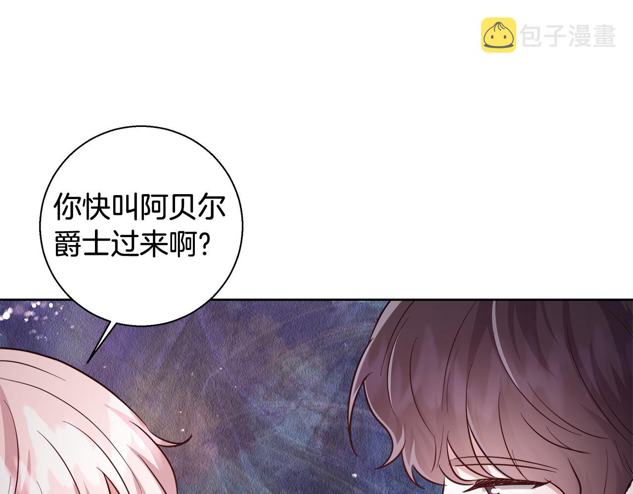 第68话 加冕典礼84