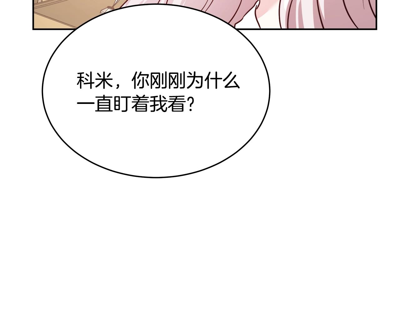 第9话 新生科米146