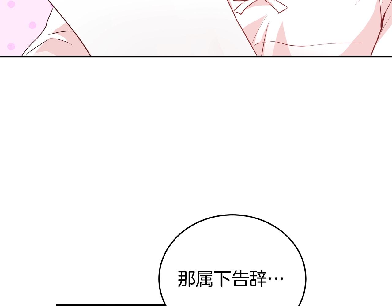 第5话 修改进度表79
