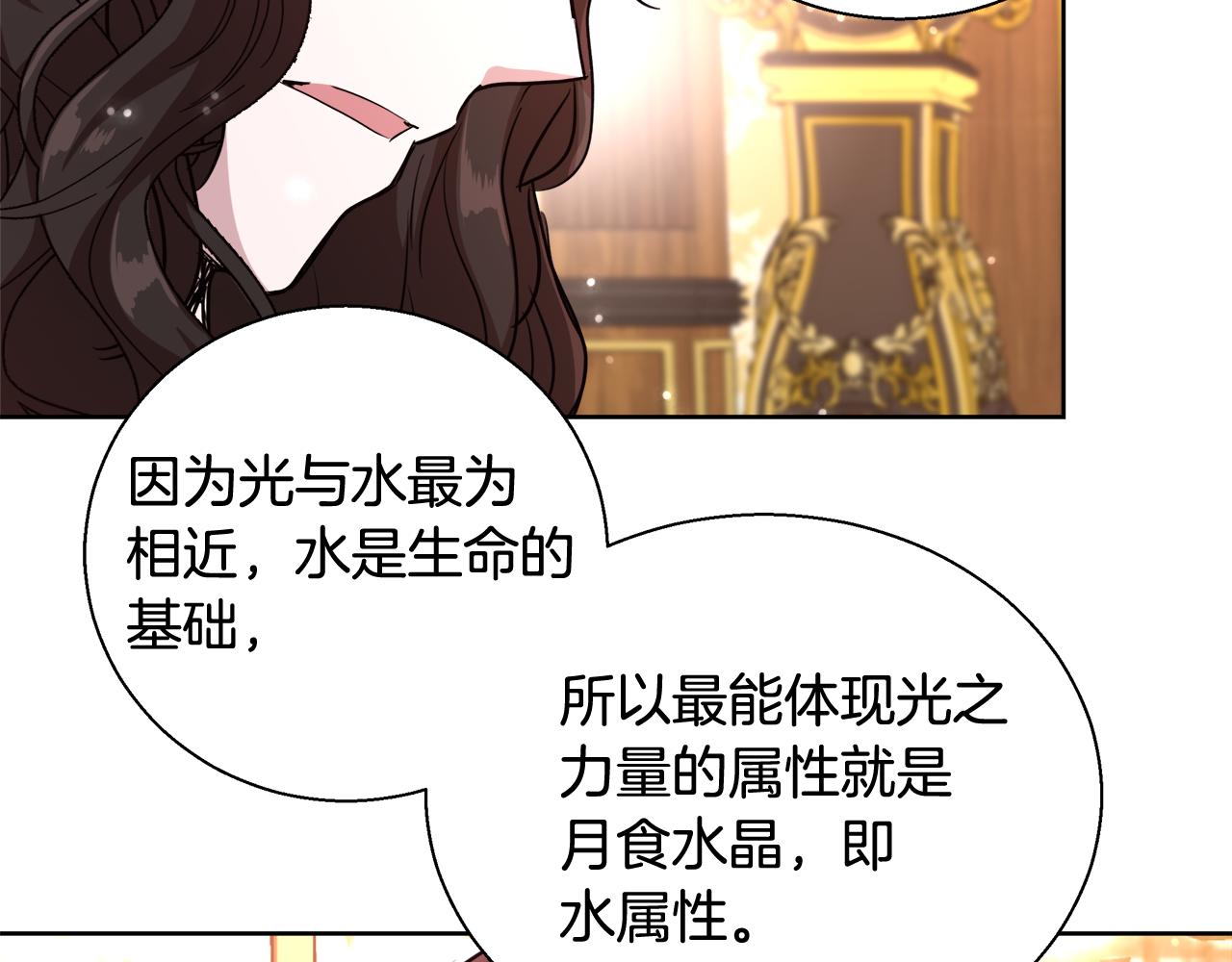 第49话 阴魔力154