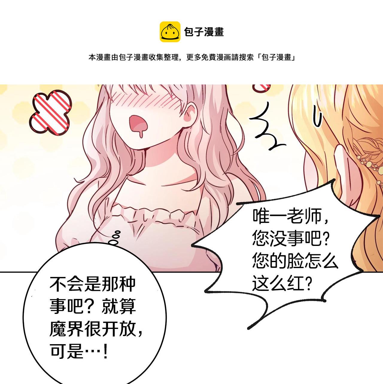 第2话 撞见秘密86