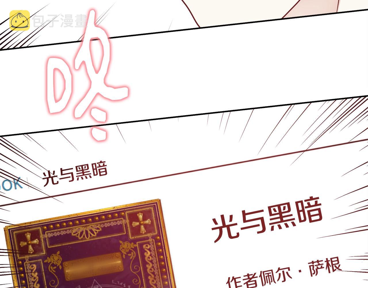 第12话 魔王晕倒56