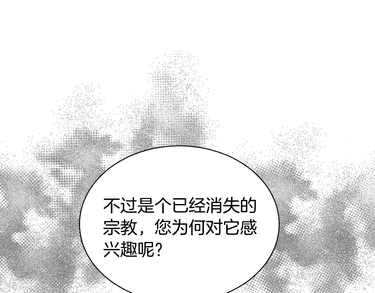 第26话 侵蚀黑暗58