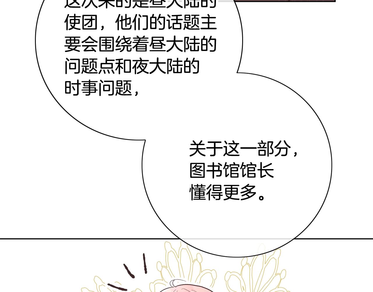 第17话 学习礼法139