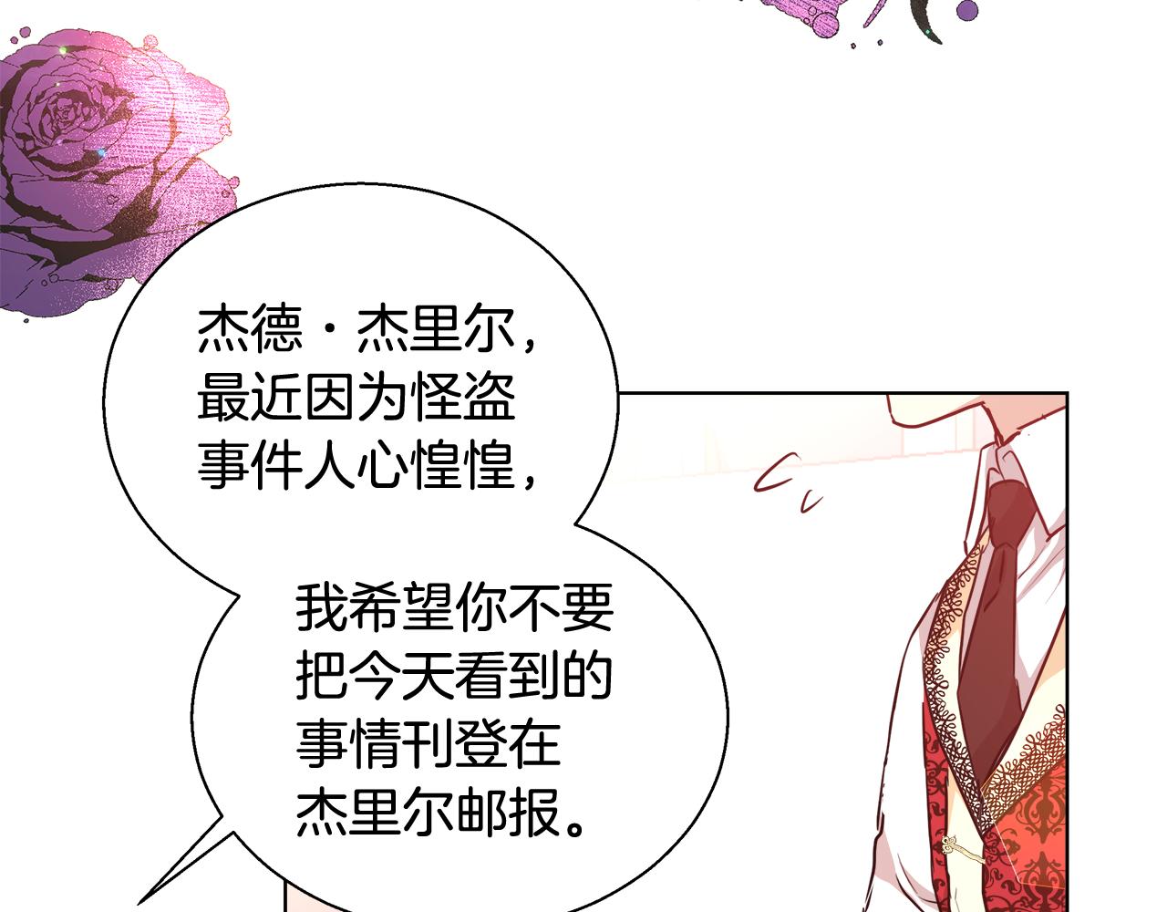第42话 佩尔·萨根33