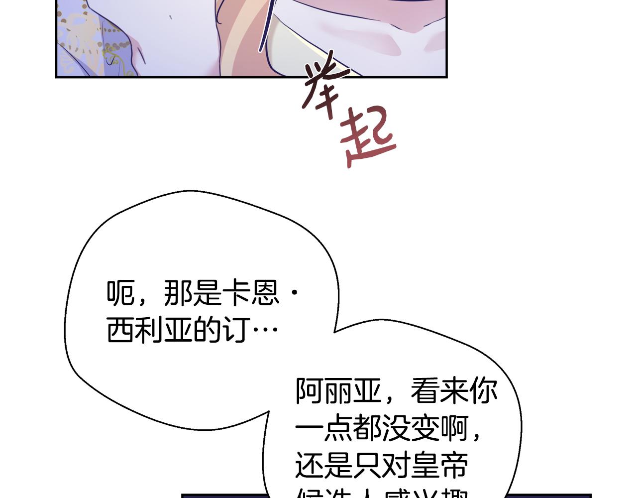 第48话 净化新月湖66