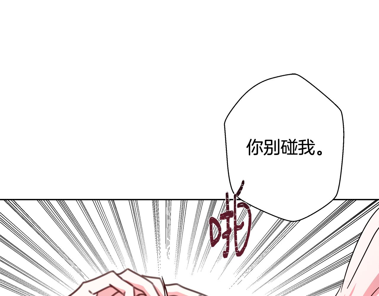 第60话 杰德吸血105