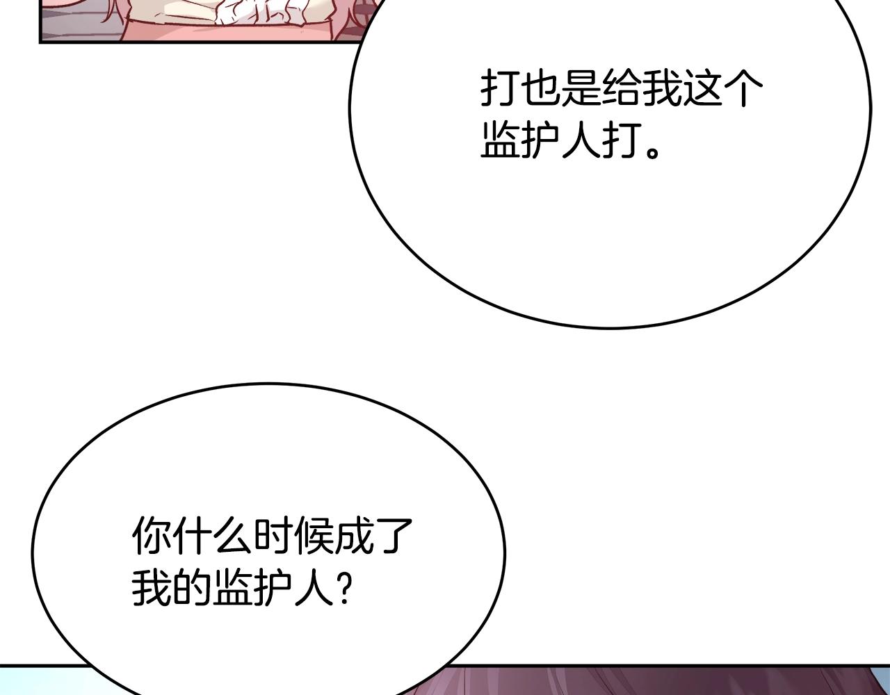 第10话 院长来电57