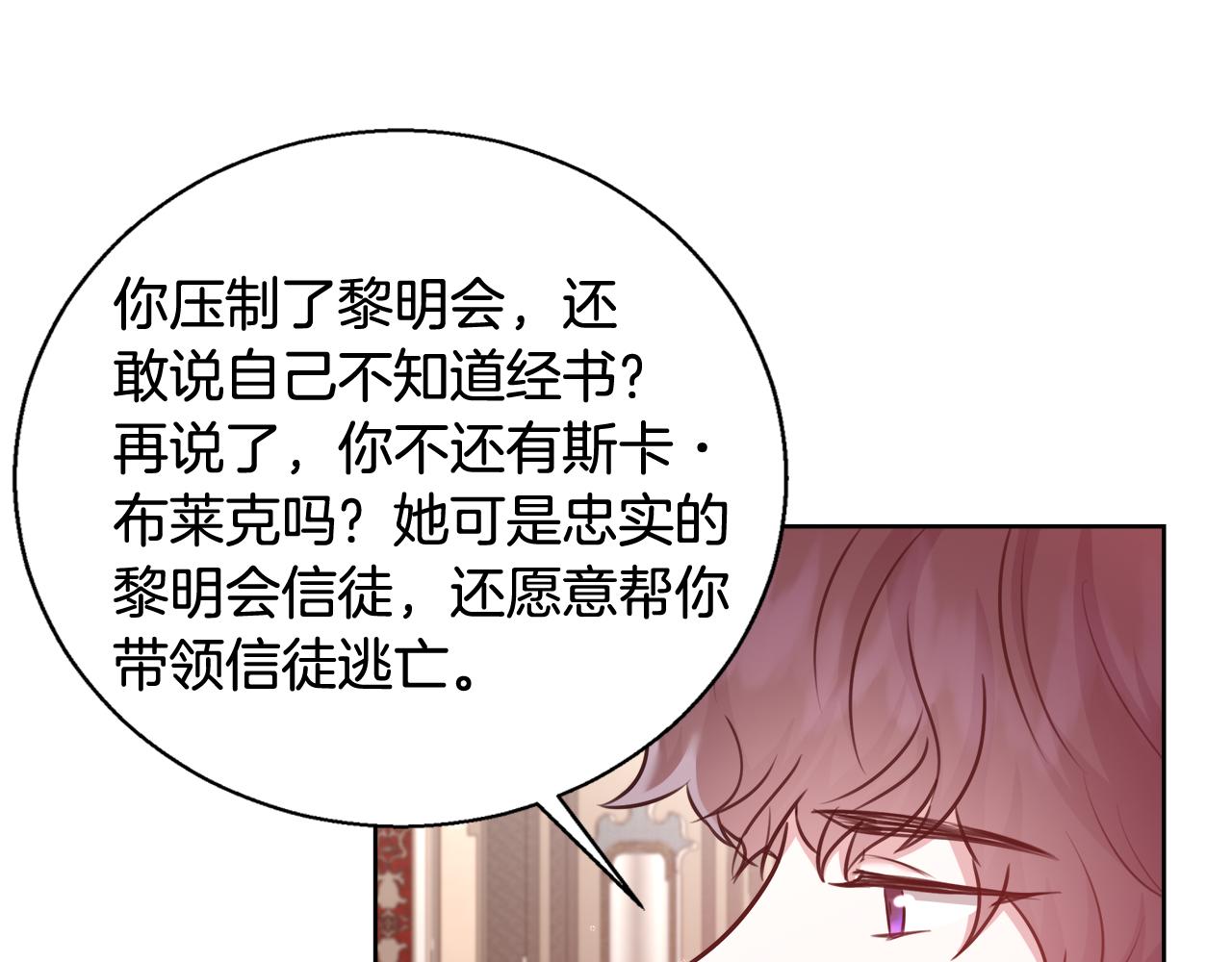 第58话 记忆删除魔法153