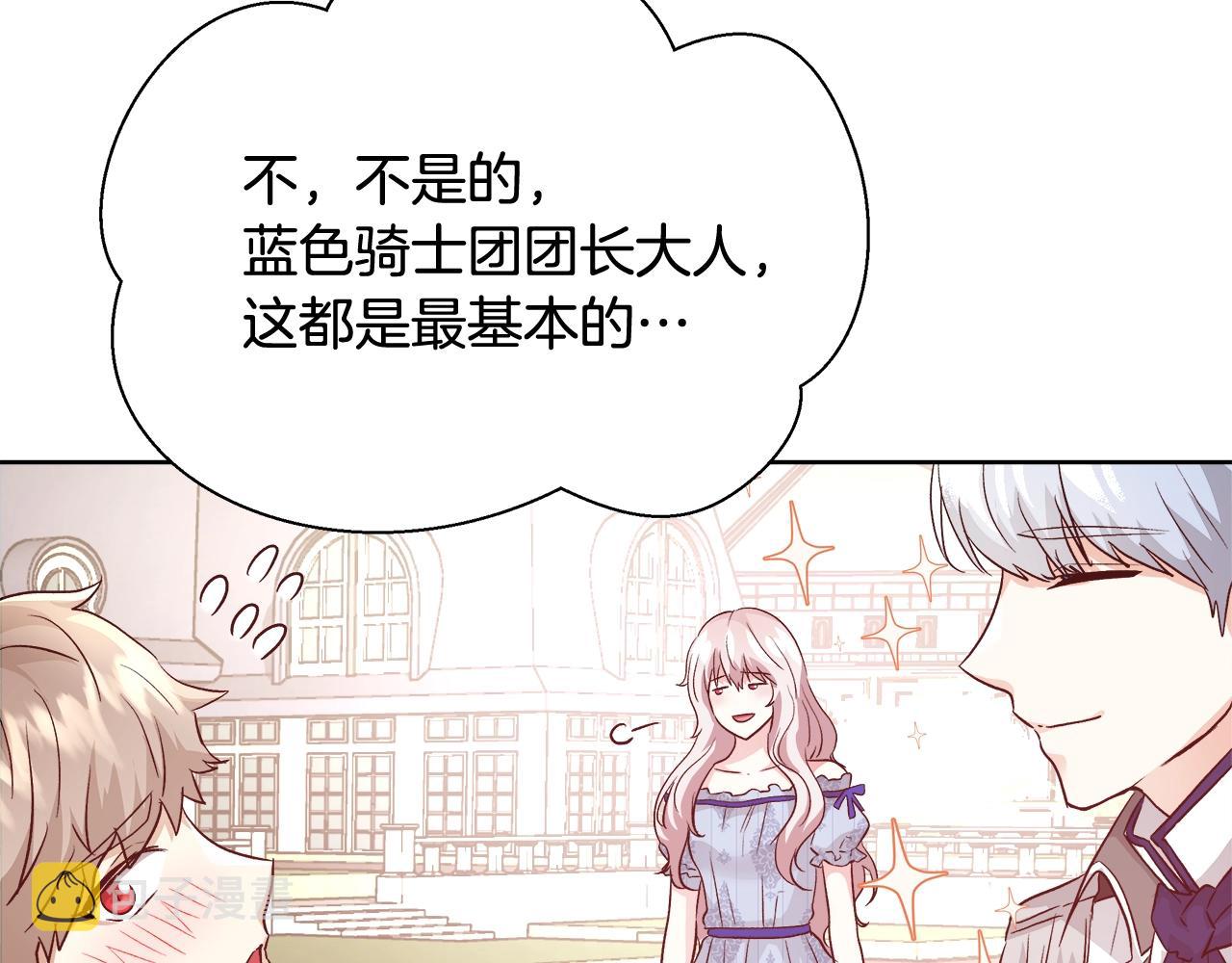 第15话 我们决斗吧！68