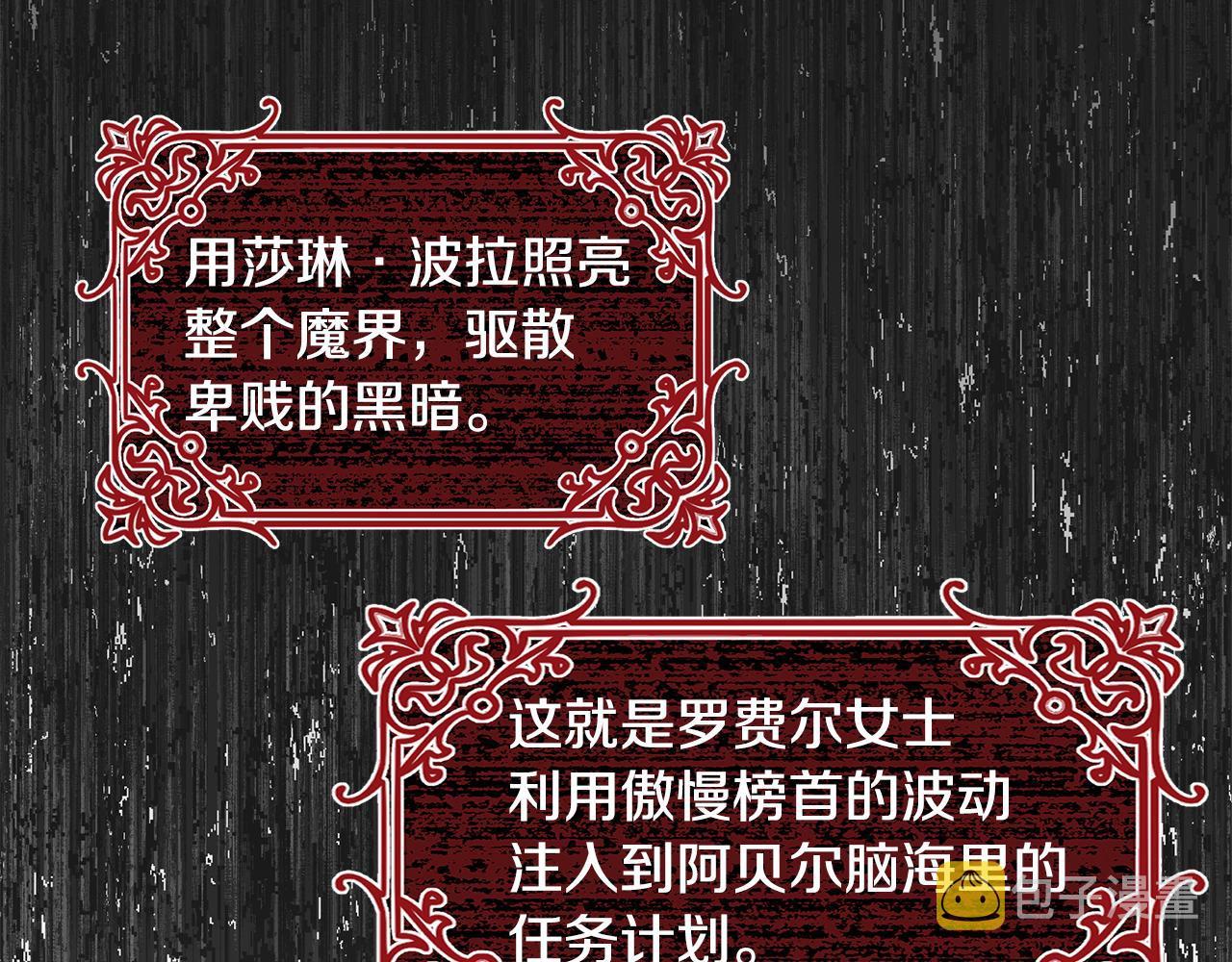 第59话 控制阿贝尔119