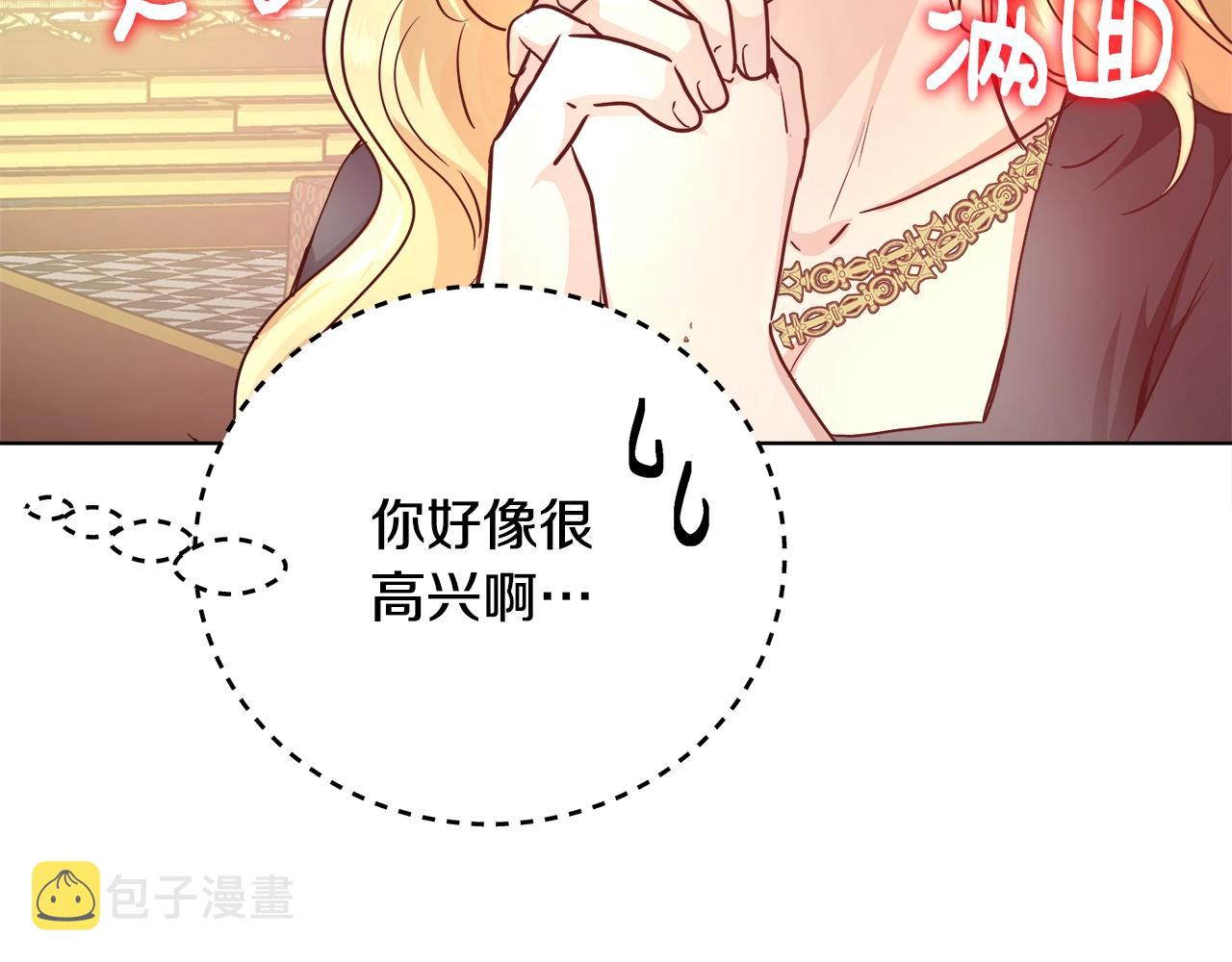 第3话 进度表68