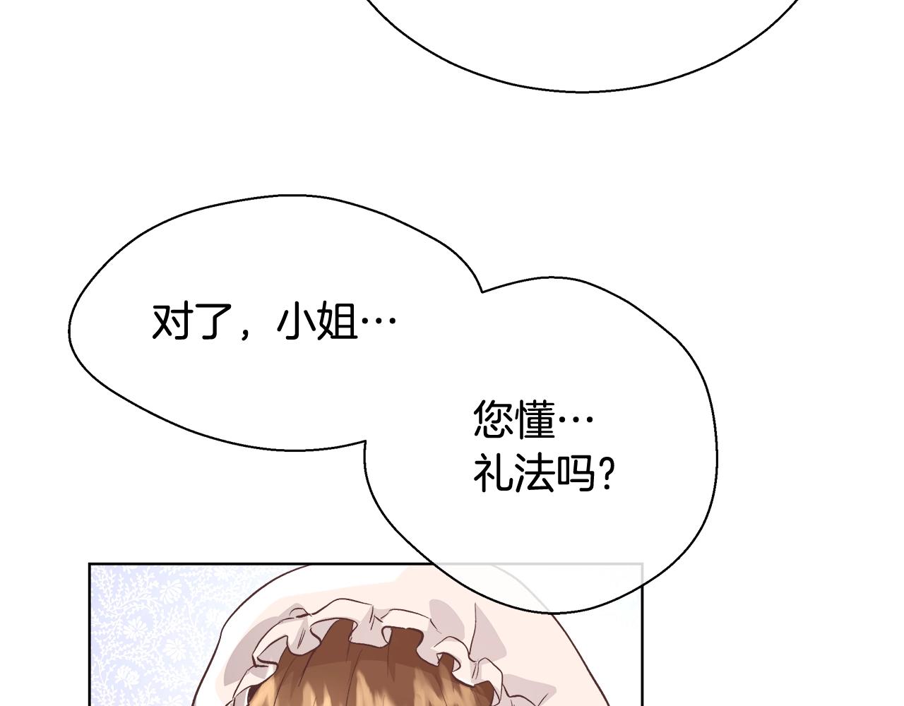 第17话 学习礼法113