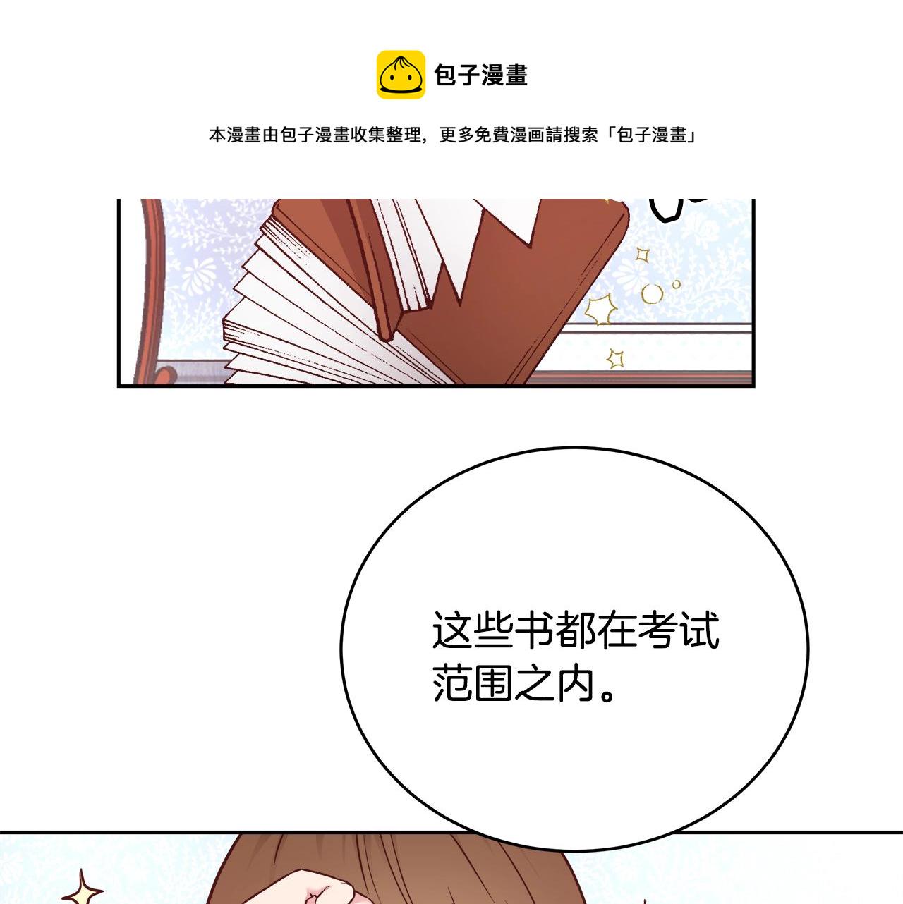 第9话 新生科米37