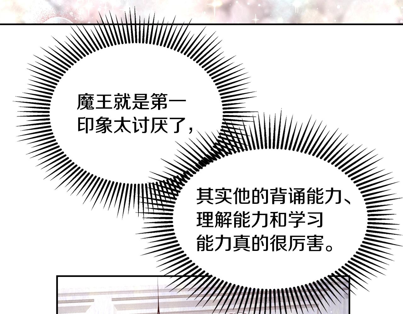 第5话 修改进度表87