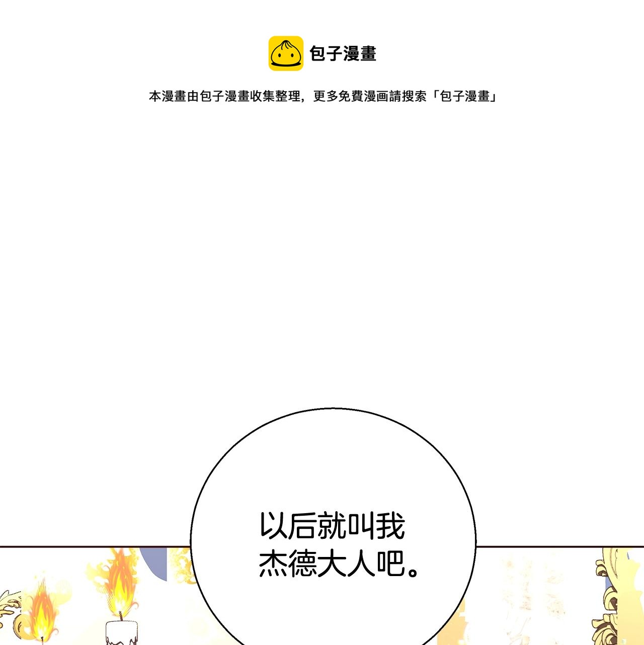 第26话 侵蚀黑暗172