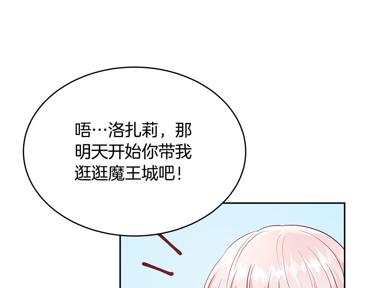 第9话 新生科米12