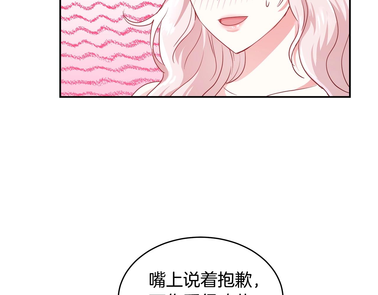第4话 我想得到你18