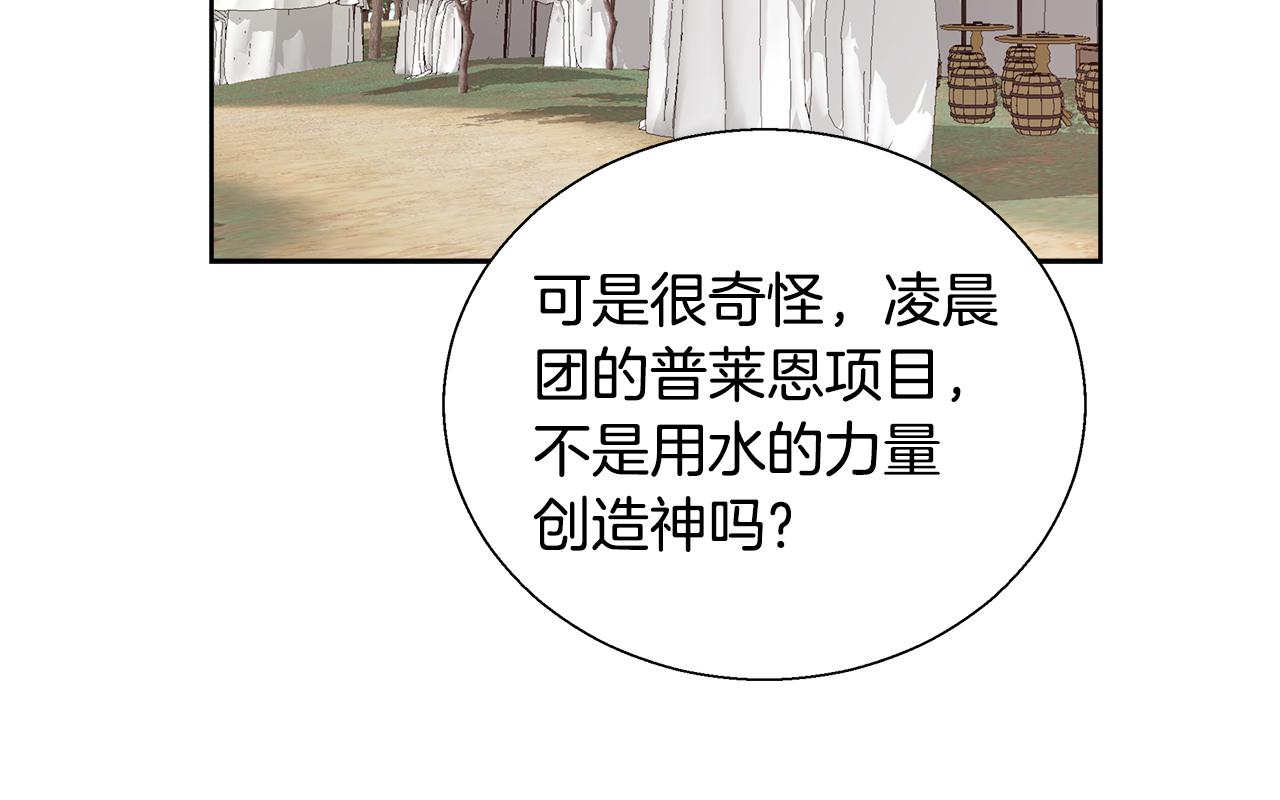第52话 科米的身份（1）28