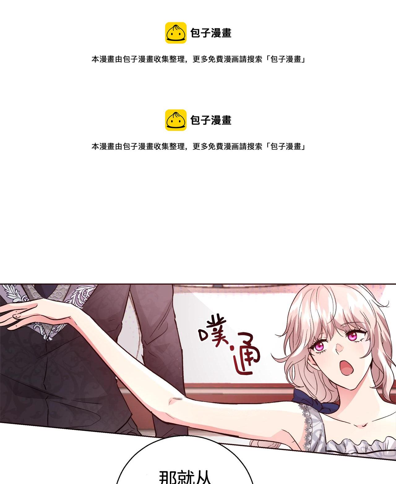 第18话 是你先主动的72