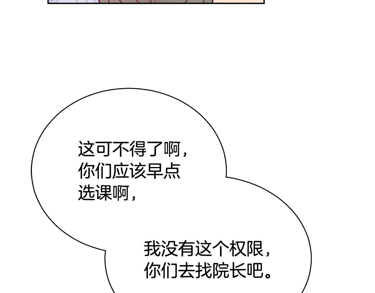 第15话 我们决斗吧！159