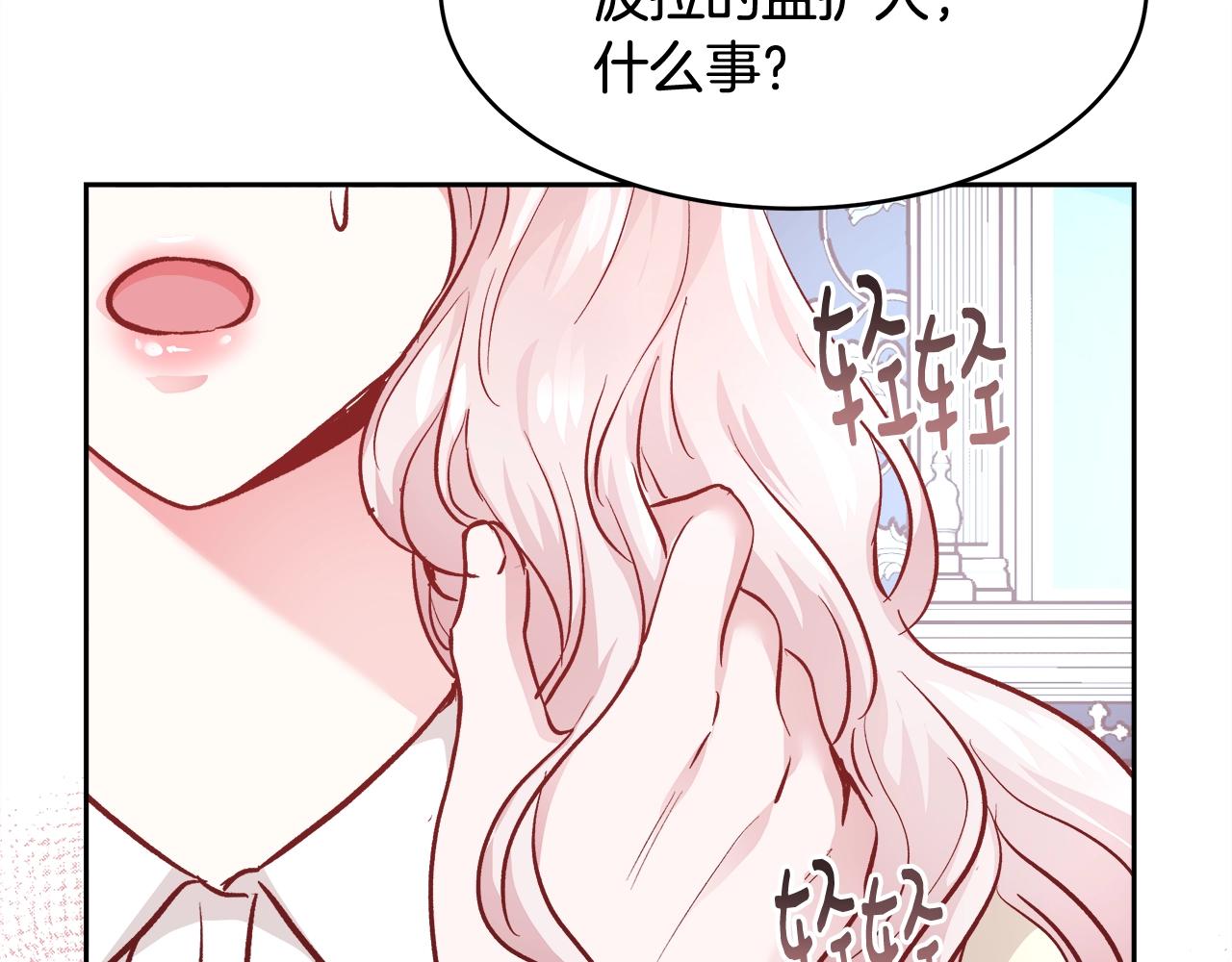 第10话 院长来电94