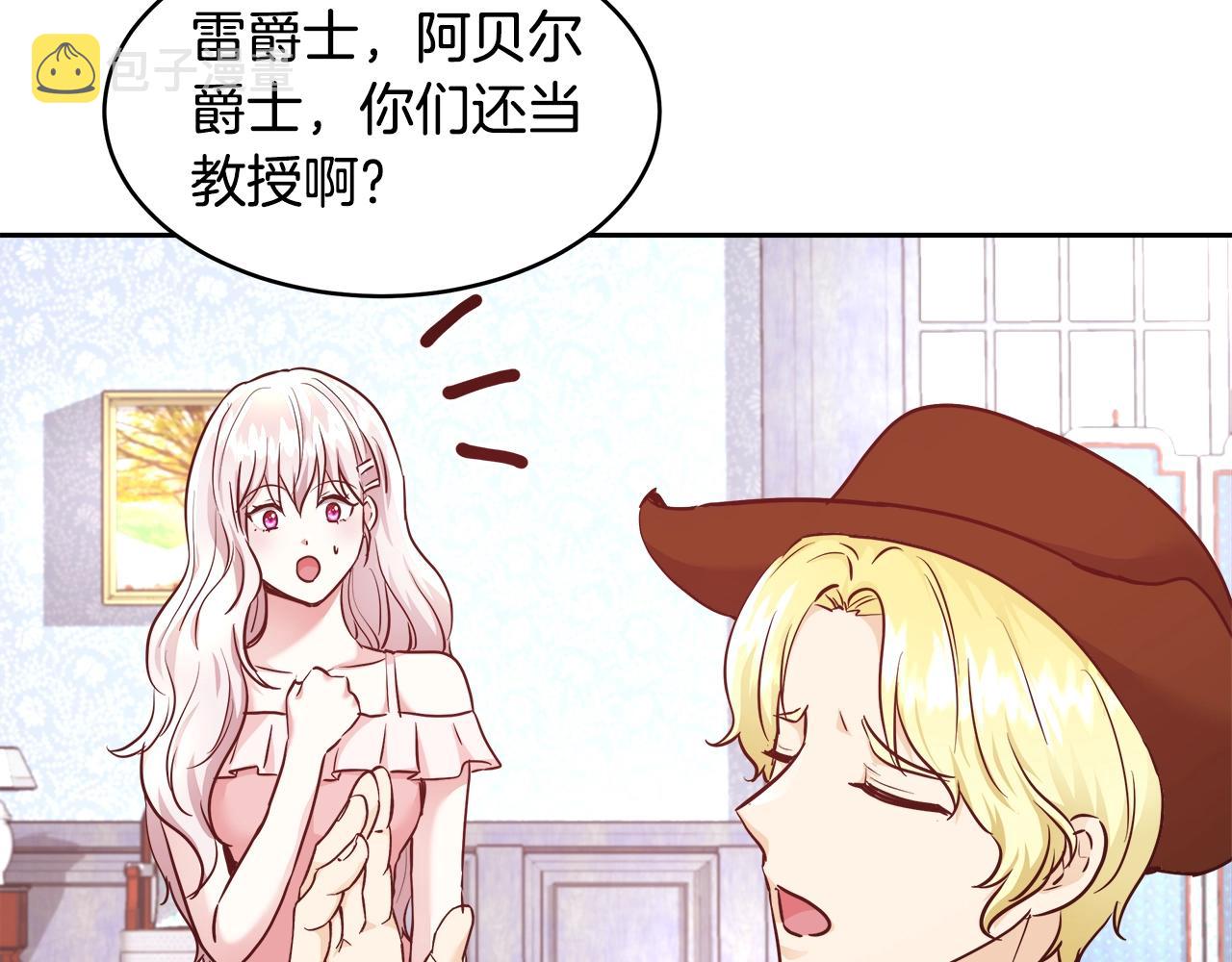 第9话 新生科米31