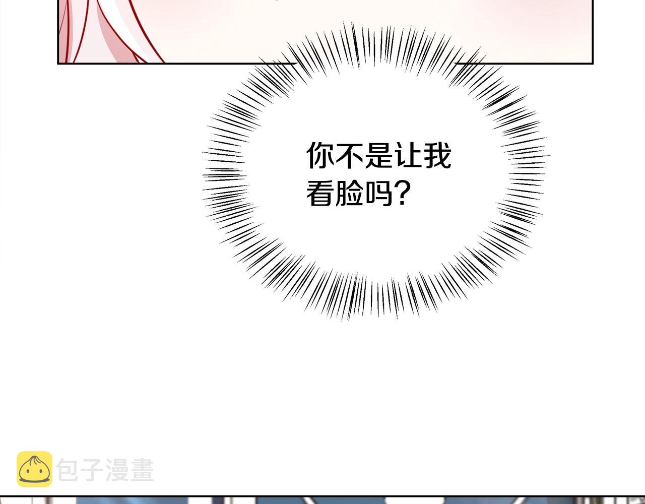 第3话 进度表190