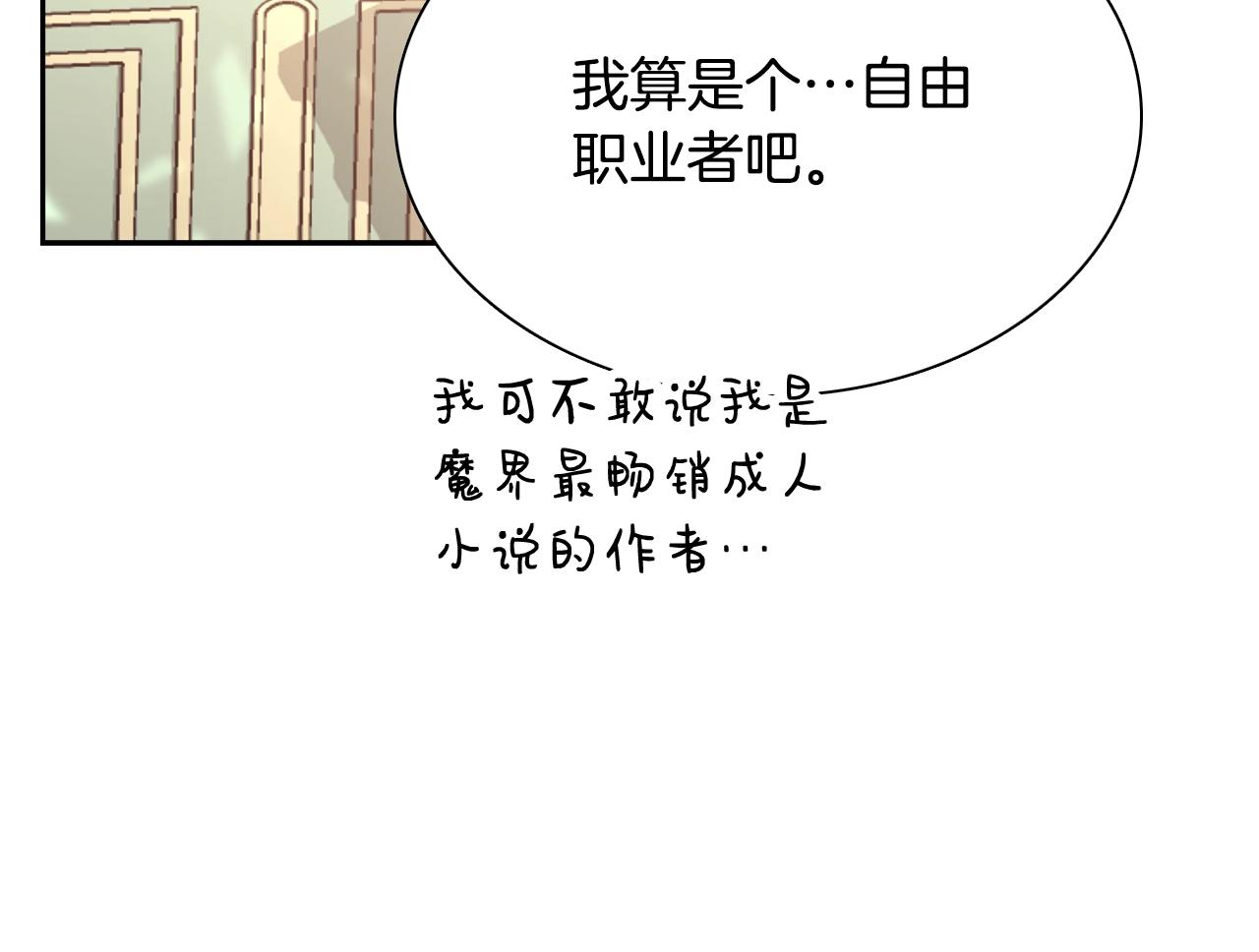 第9话 新生科米139