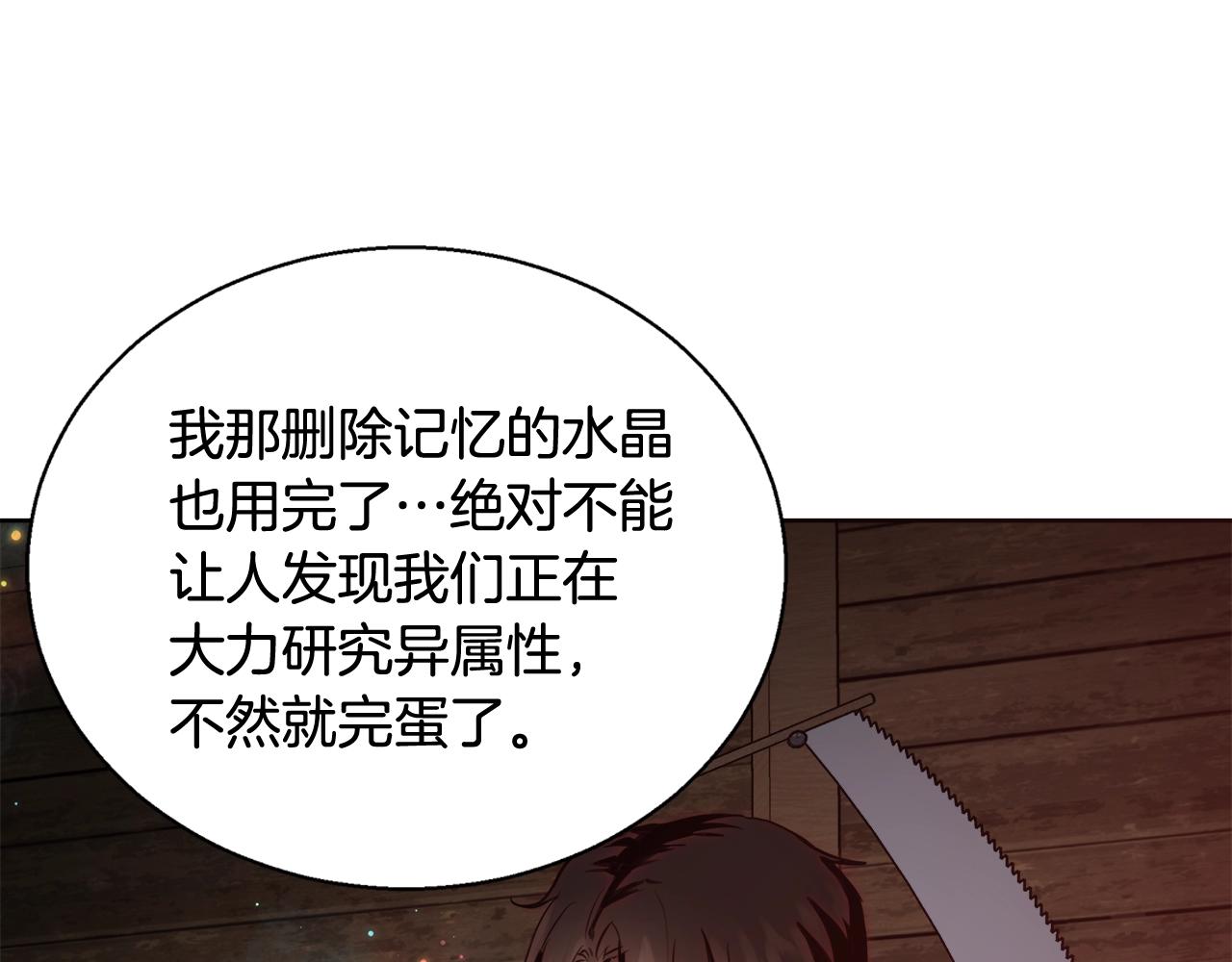 第30话 劫持143