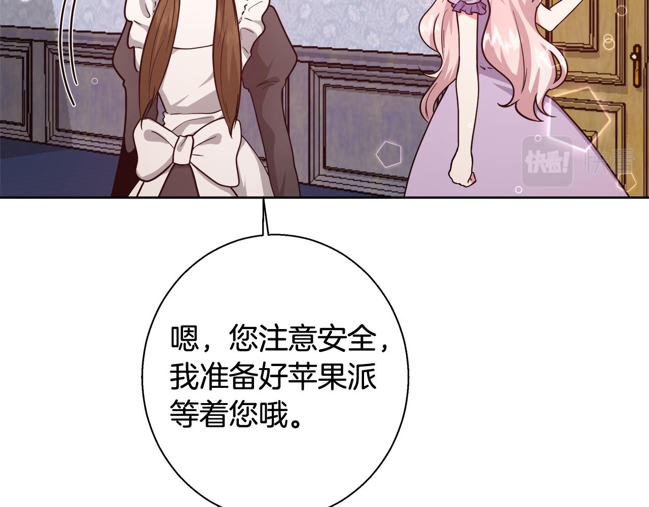 第69话 永远爱你11