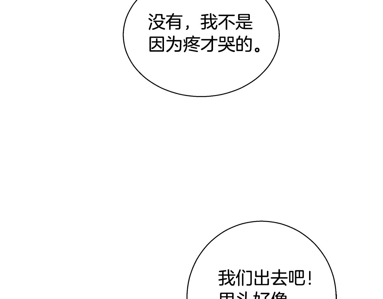 第33话 花束106